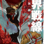 Capa do volume 1 de Blood Blockade Battlefront (Kekkai Sensen)