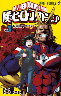 Coração em My Hero Academia — My Hero Academia