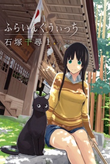 Capa de Flying Witch com clima leve e cotidiano com magia.