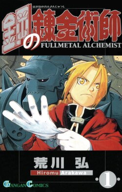 Fullmetal Alchemist — Fullmetal Alchemist
