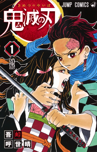 Kimetsu no Yaiba: por que a emoção é a arma secreta por trás do hype