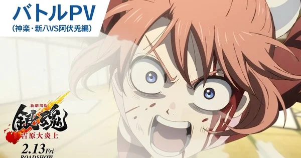 Filme de Gintama: Yoshiwara em Chamas ganha novo trailer…