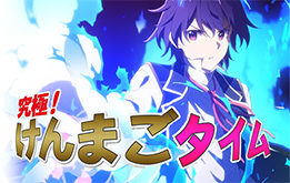 Banner com personagem masculino e efeitos mágicos azuis no fundo, com texto em japonês.