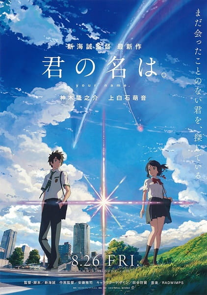 A construção do mundo em Your Name e suas regras emocionais