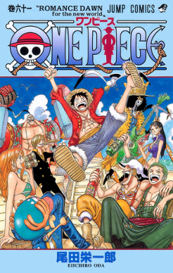 Capa japonesa do volume 61 de One Piece com Luffy e personagens ao redor.