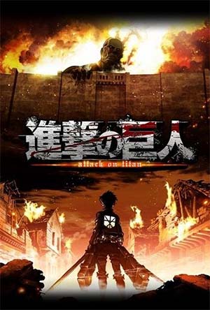 Pôster da 1ª temporada de Attack on Titan com personagens e titãs