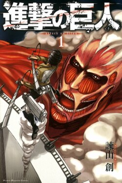 Capa do volume 1 do mangá Attack on Titan com o Titã Colossal ao fundo.