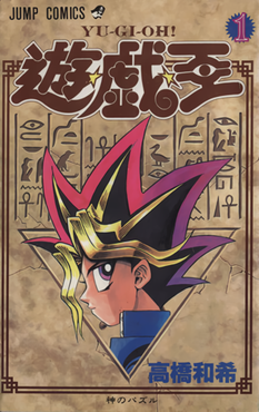 Capa do volume 1 de Yu-Gi-Oh! em inglês.