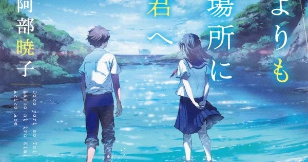 Filme anime de ‘Doko Yori mo Tooi Basho ni Iru Kimi e’ é anunciado para o outono