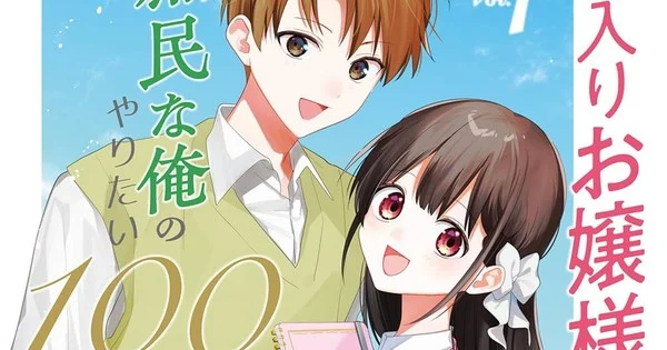 Mangá de Hakoiri Ojou-sama to Shominna Ore no Yaritai 100 no Koto é finalizado