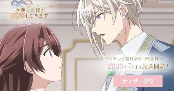 Anime de ‘Kimi o Koi Suru Ki wa Nai’ estreia em julho na TV