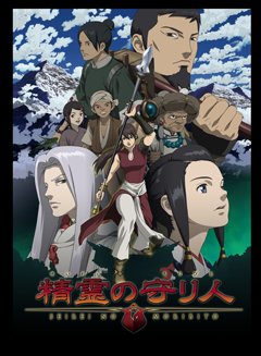 Ela Era Só a Guarda-Costas… Até Virar a Lenda do Reino: por que Moribito é um épico subestimado