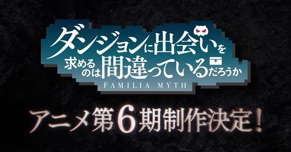 DanMachi anuncia 6ª temporada durante evento de 10 anos