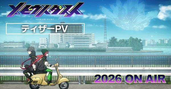 Mebius Dust: Novo anime original da Doga Kobo adapta premiada história de Hajime Shinagawa