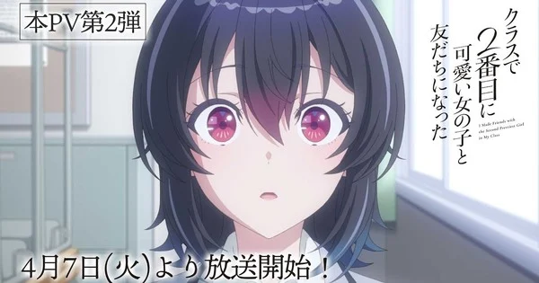 Anime ‘A Segunda Mais Bonita da Turma’ estreia em 7 de abril