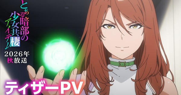 Toaru Anbu no Item: Anime do universo Index estreia no outono com staff de peso