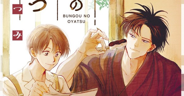 Bungō no Oyatsu: Novo mangá de Natsumi Ito estreia em maio