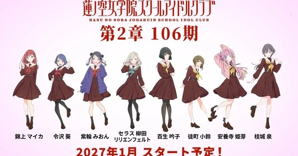 Love Live! Hasu no Sora Jogakuin School Idol Club terá anime em 2027