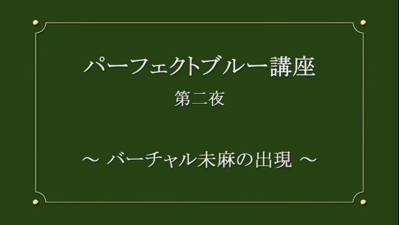 Análise da narrativa de Perfect Blue: tensão, ritmo e construção de arcos