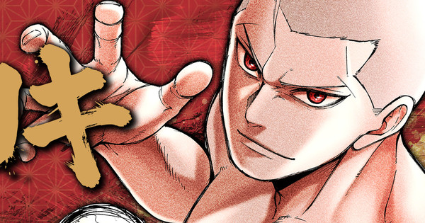 Kakuriki: Novo mangá de sumô estreia em abril na Young Magazine