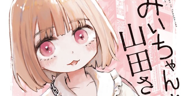 Mii-chan and Yamada-san: mangá sobre hostess em Shinjuku chega ao fim no próximo…