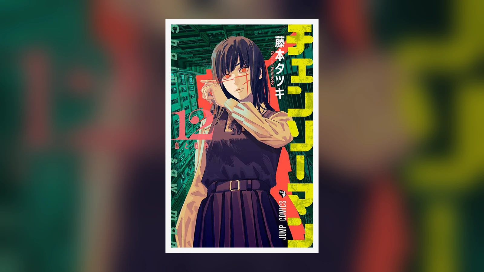 Capa oficial do volume 12 de Chainsaw Man com Yoru no corpo de Asa Mitaka