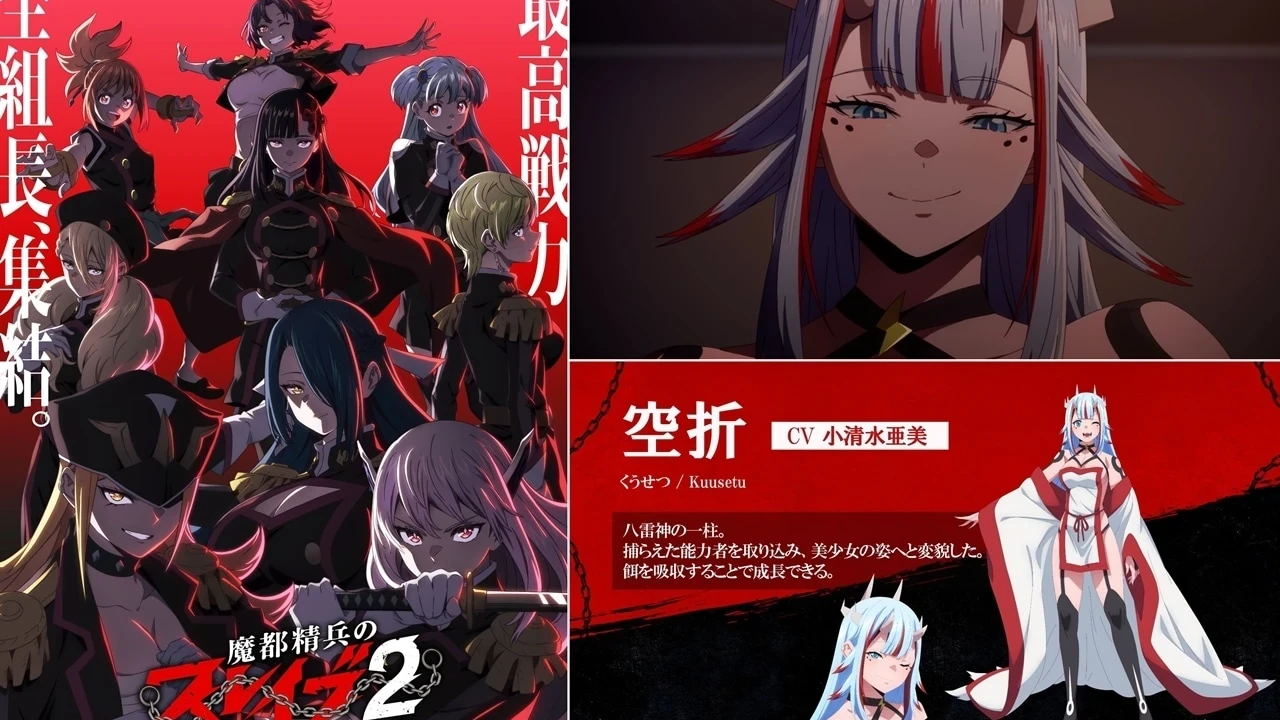 Comandantes e Kuusetsu em material promocional do arco da Batalha de Yokohama de Chained Soldier 2