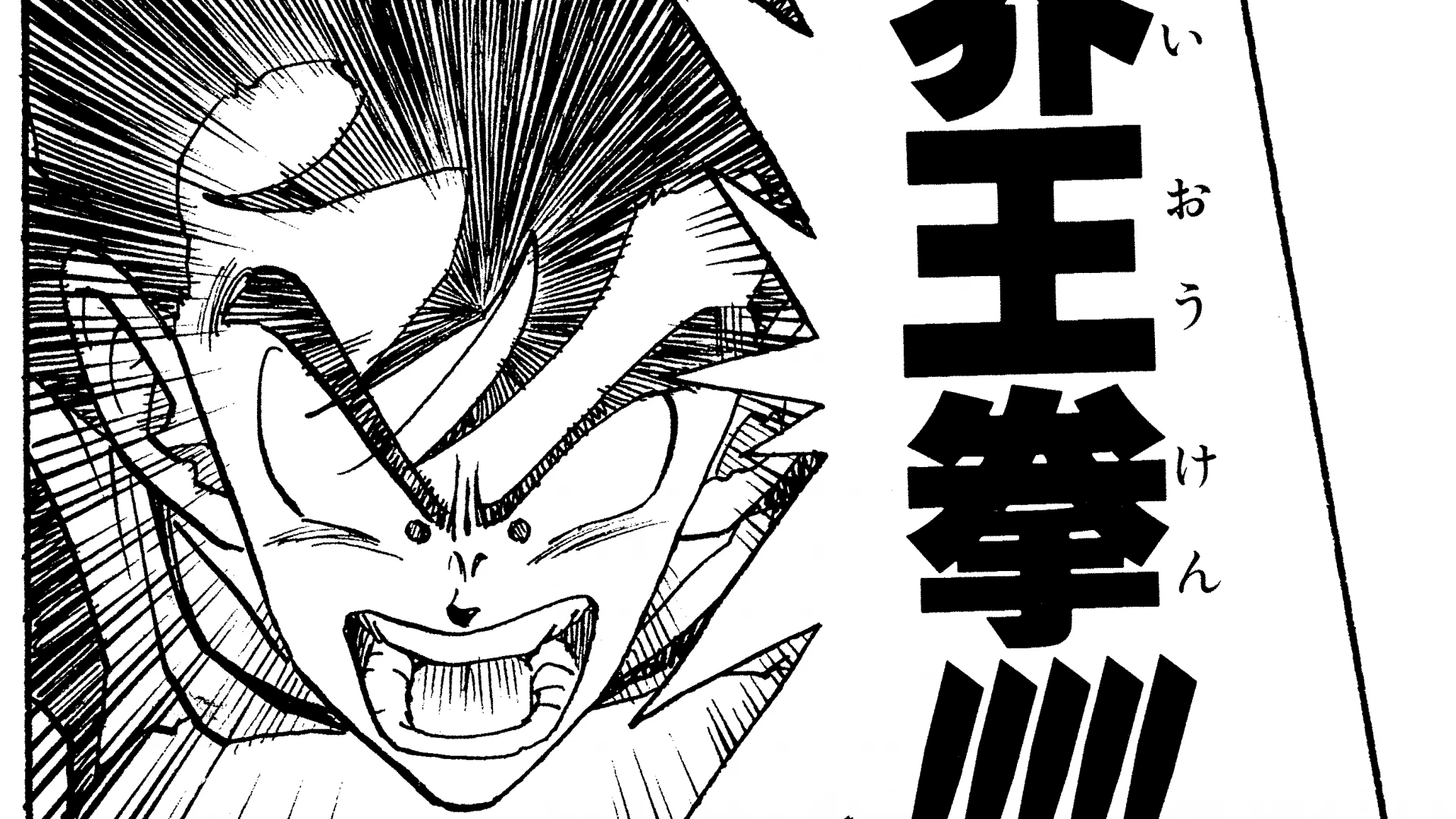 Goku ativando o Kaioken no mangá de Dragon Ball