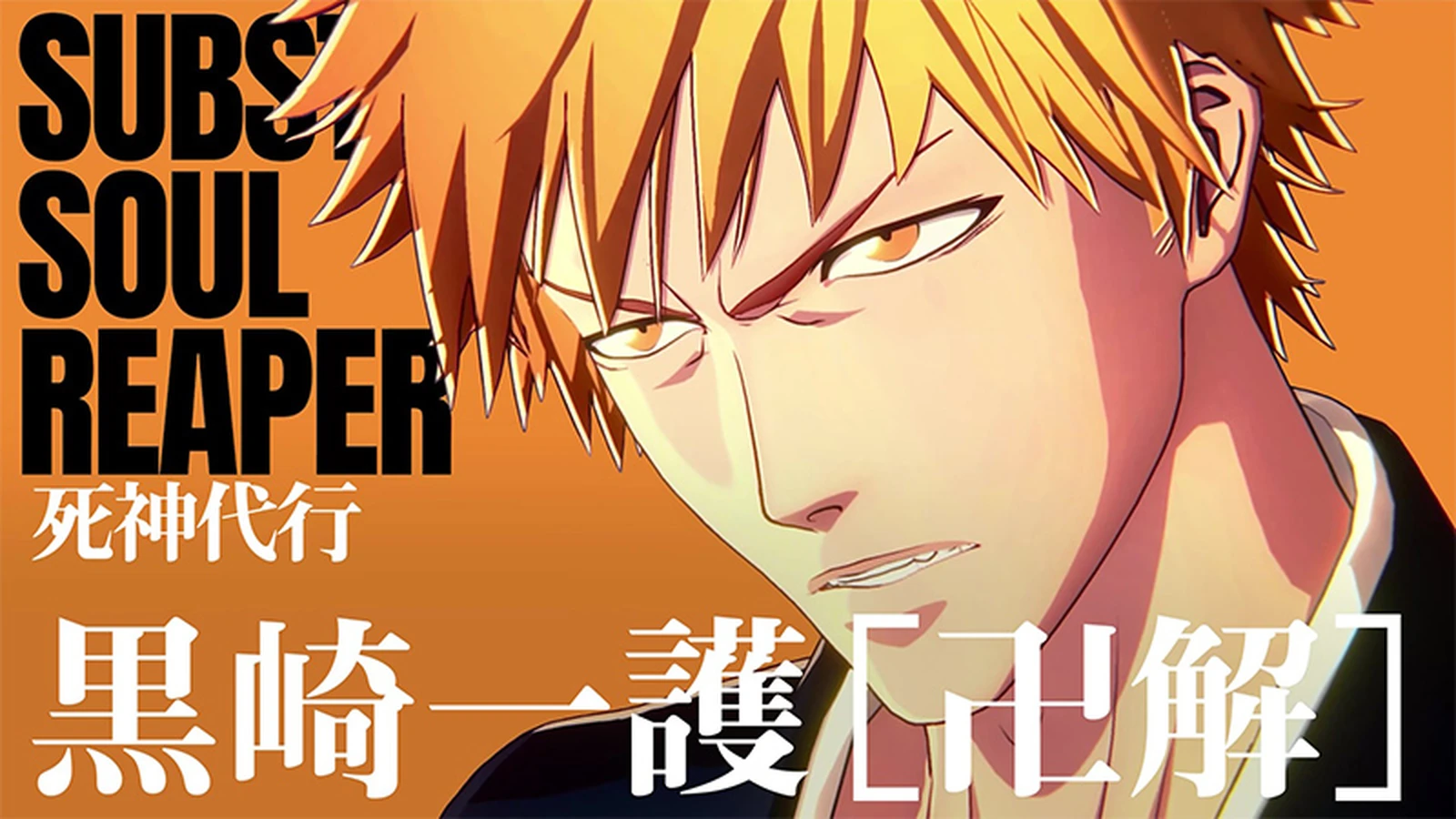 Ichigo Kurosaki em sua forma Bankai com a Tensa Zangetsu
