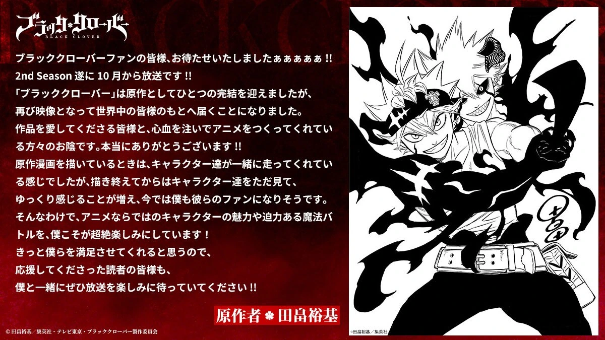 Ilustração oficial de Yuki Tabata com Asta e Liebe para Black Clover