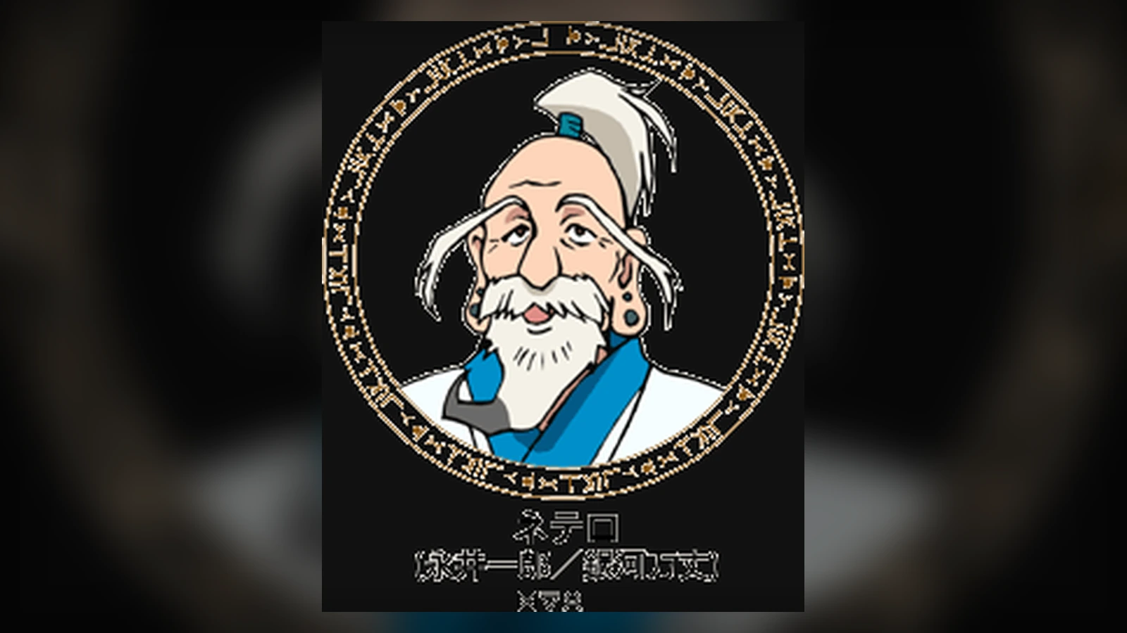 Isaac Netero em imagem oficial de Hunter x Hunter