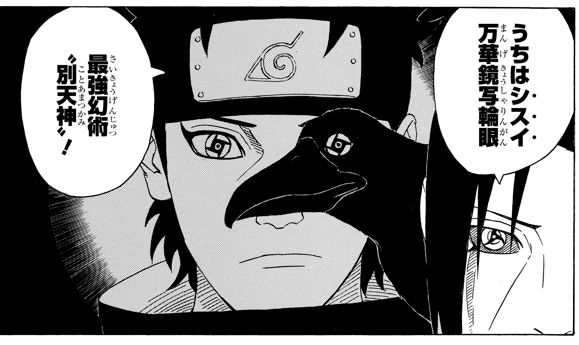 Shisui e o corvo ligado ao Kotoamatsukami