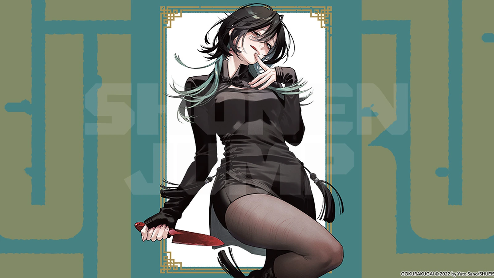 Utsuro aparece em uma arte oficial ligada ao quinto volume de Gokurakugai