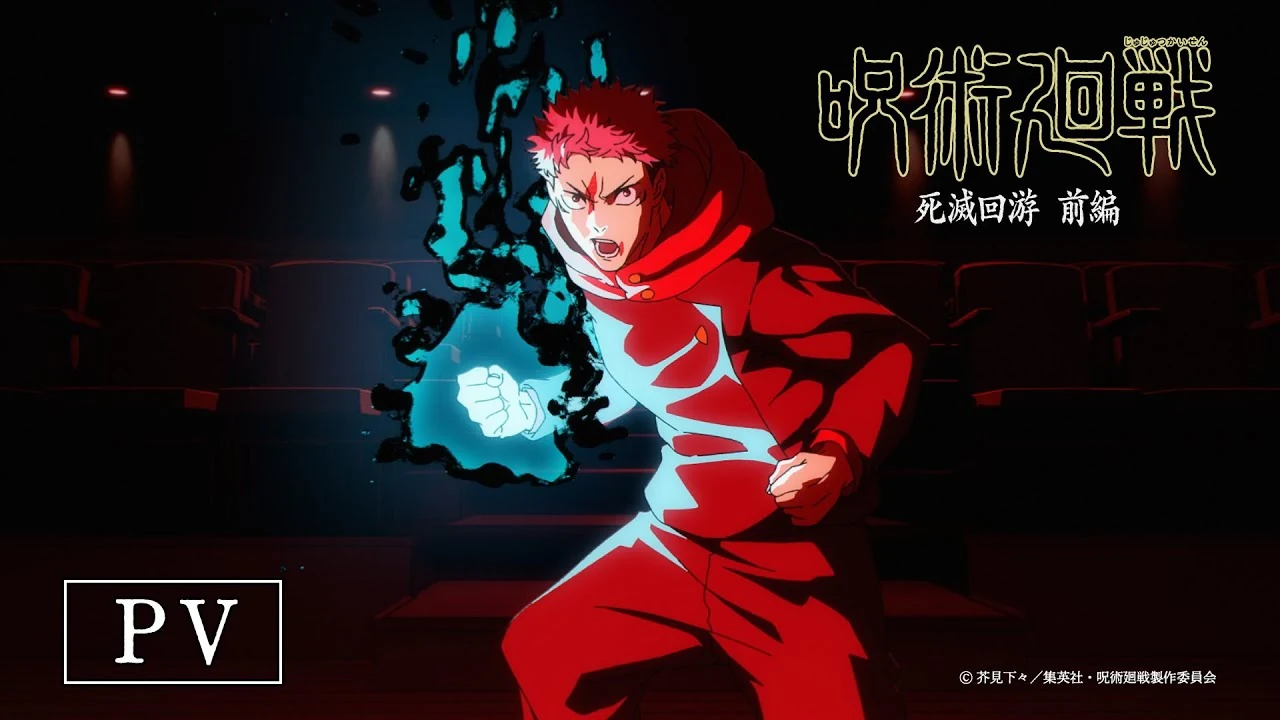 Yuji Itadori no PV oficial de Culling Game Part 1 de Jujutsu Kaisen